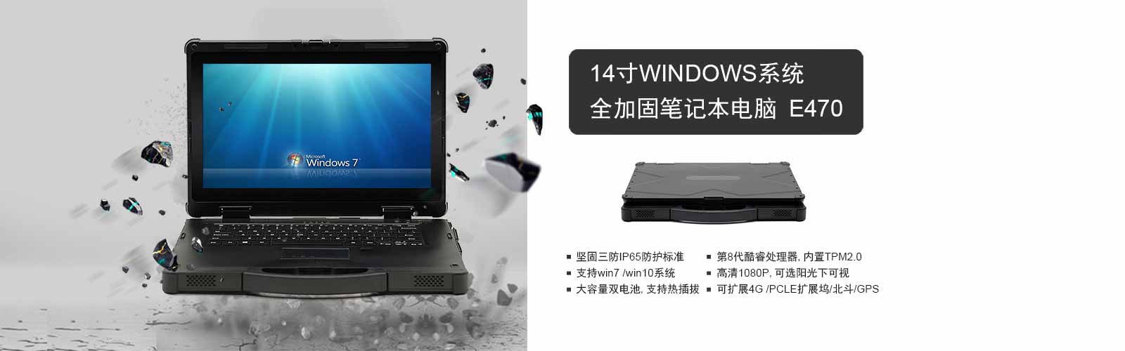 14windowsϵy(tng)܊ȫӹ̹PӛXE470,(jin)IP65֧win7\win10ϵy(tng)@ʾp늳֧֟xGPS