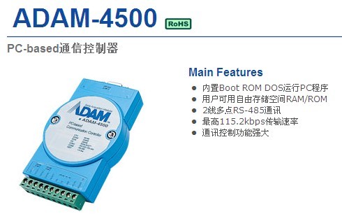 AADAM-4500